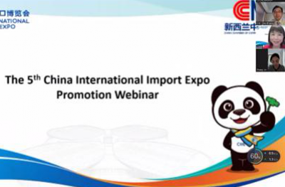 第五届进博会线上工作交流会成功举行 & 新西兰招展工作正式启动 第五届进博会线上工作交流会成功举行 & 新西兰招展工作正式启动